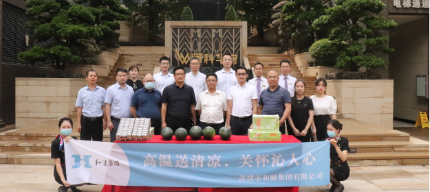  高温送清凉，关怀沁人心——九洲国际集团开展“夏日送清凉”慰问活动