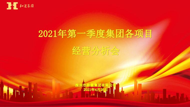 20210428105527_3906 九洲国际·(集团)有限公司官网
